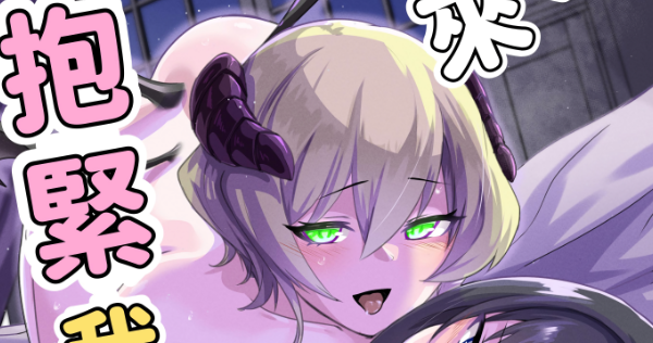 [箸置き (おてもと)] いいから私を抱きなさいっ!! [中国翻訳] [DL版][149MB]-柠檬ACG