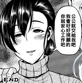 [オジィ] 義父に堕ちた爆乳妻  /NTR/堕落/熟女[117MB]-柠檬ACG