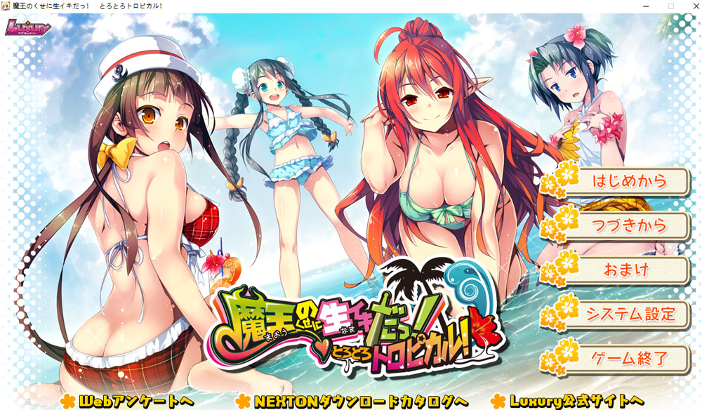 明明是魔王,却这么生龙活虎!又稠又多汁的热带风情 AI汉化版+回想[新汉化/2G]-柠檬ACG