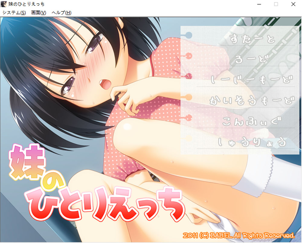 与妹妹的秘密H AI汉化版+全CG存档★全CV[新汉化/300M]-柠檬ACG