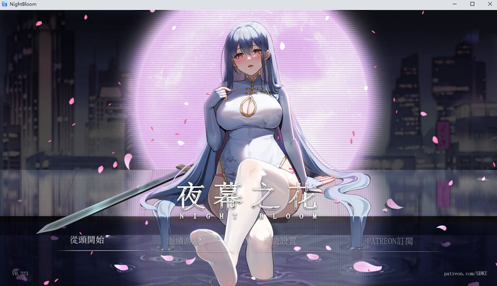 夜幕之花 Night Bloom V0.323官方中文版[4月更新/1G]-柠檬ACG