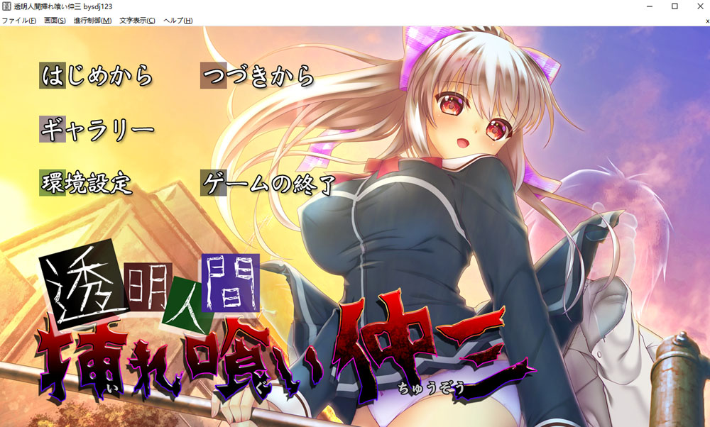 透明人间插入吞食仲三 AI汉化版+全CG存档★全CV[新汉化/1.3G]-柠檬ACG