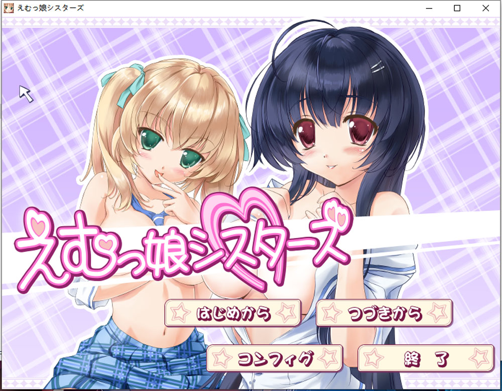 EM姐妹女孩 AI汉化版★全CV[新汉化/3.2G]-柠檬ACG