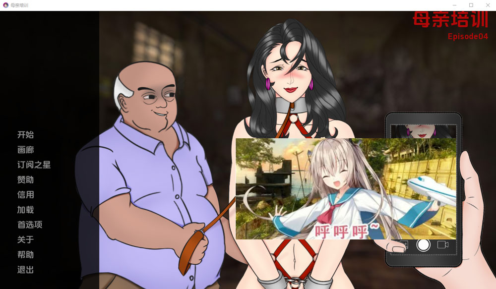 母亲NTR训练 Mother NTR Training V4.2云汉化版[PC+安卓][更新/1.5G]-柠檬ACG