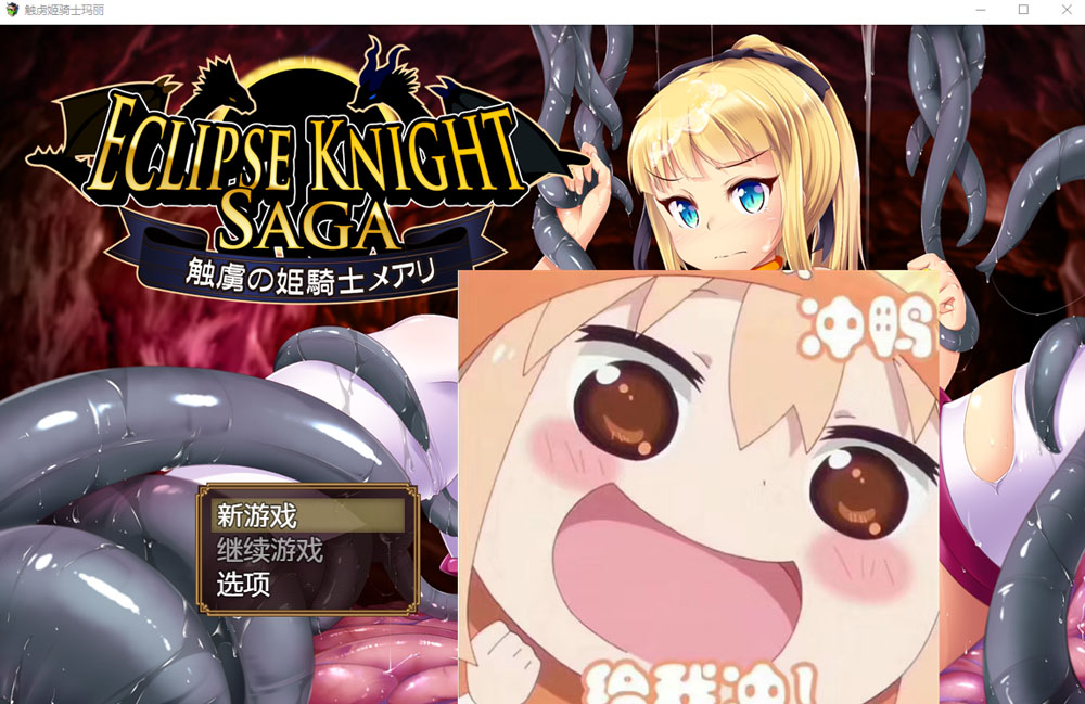 触虏姬骑士玛丽 Ver1.14 AI汉化内嵌版[新汉化/2.3G]-柠檬ACG