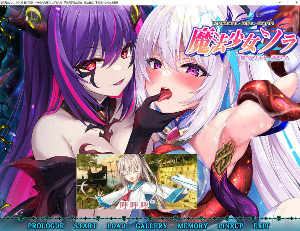 魔法少女索拉-最强魔法少女-恶堕 AI汉化版+全CG回想★全CV[新汉化/2.2G]-柠檬ACG