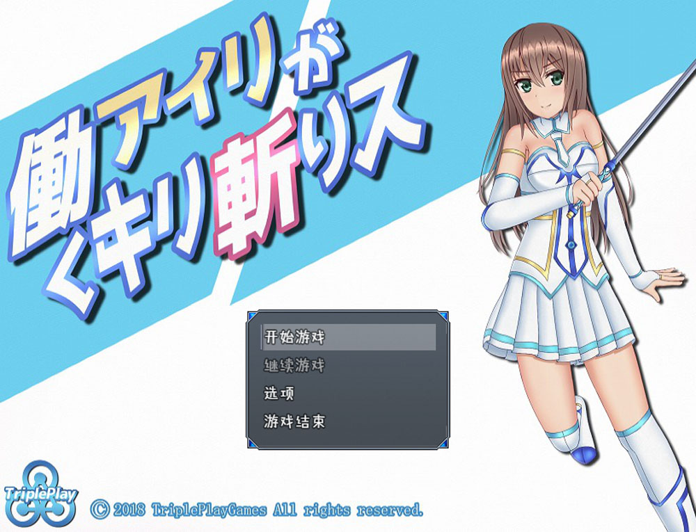 暴躁的砍王艾莉公主~工作一扫而空 精翻汉化版[PC+安卓][新汉化/2G]-柠檬ACG