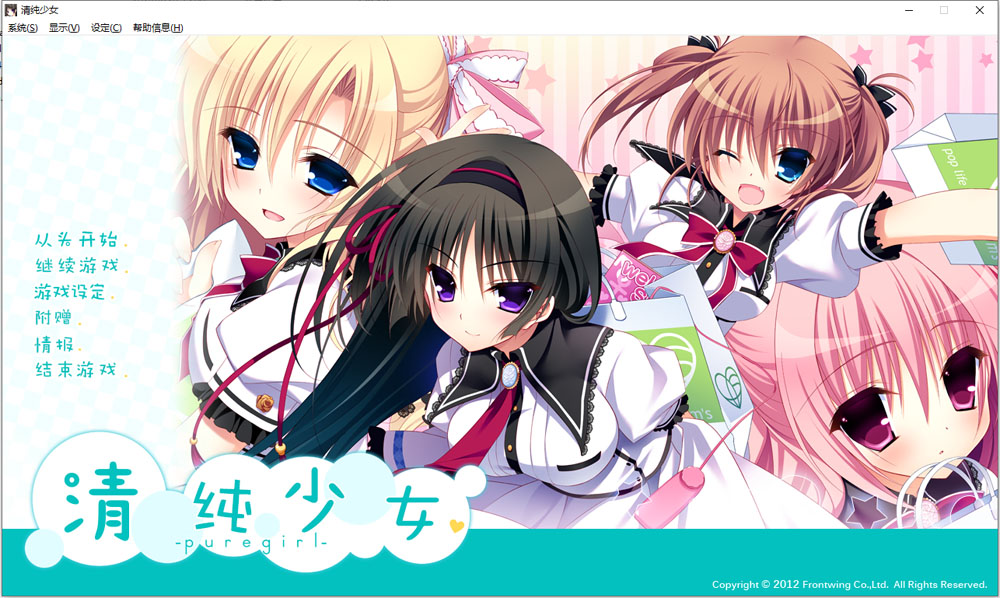 清纯少女 AI汉化版+全CG回想★全CV[新汉化/2.4G]-柠檬ACG