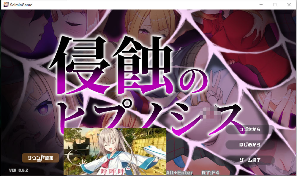 侵蚀的希普诺西斯 DL正式版★像素风[PC+安卓][新作/3G]-柠檬ACG