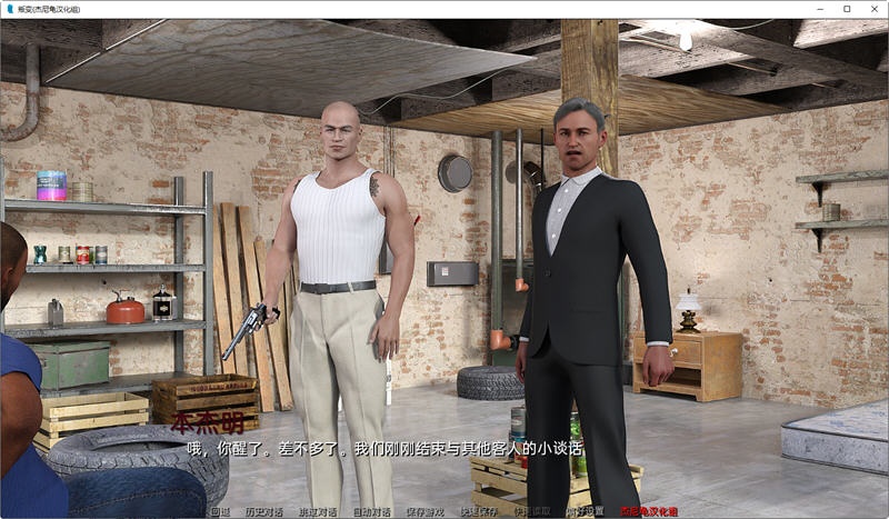 图片[2]-叛变(Going Rogue) STEAM高清中文完结版+无间道结局 动态SLG游戏 7G-柠檬ACG