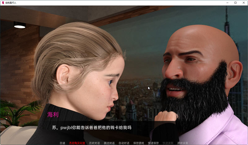 图片[2]-但我是坏人 ver0.55.6 v3 汉化版 PC+安卓 动态SLG游戏 2G-柠檬ACG