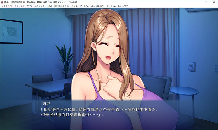 图片[3]-与岳母一起的悠闲生活 AI精翻汉化版 ADV游戏+存档 700M-柠檬ACG