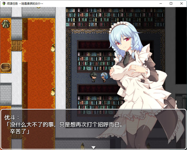 图片[3]-卧底任务:她是贵族的女仆 AI汉化汉化版 RPG游戏+全CV&NTR 2.4G-柠檬ACG