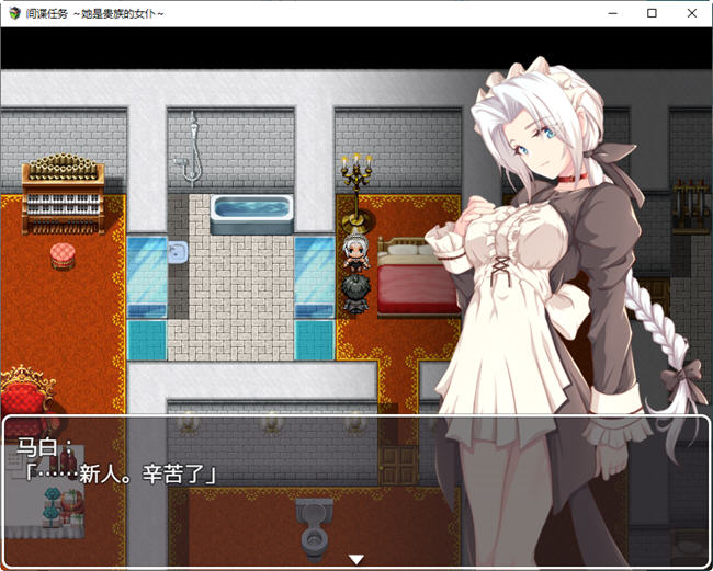 图片[2]-卧底任务:她是贵族的女仆 AI汉化汉化版 RPG游戏+全CV&NTR 2.4G-柠檬ACG