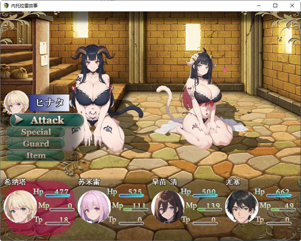 图片[5]-NTR勇者传说(ネトラレ譚) 云翻汉化版 RPG游戏 1.2G-柠檬ACG