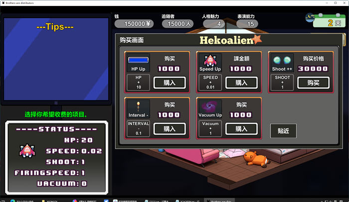 图片[3]-主播兄弟NTR ver1.03 官方中文版 经营模拟SLG游戏 550M-柠檬ACG