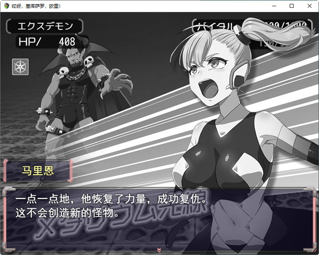 图片[4]-被误会的正义改造少女RPG AI汉化版 RPG游戏+全CV 1.5G-柠檬ACG