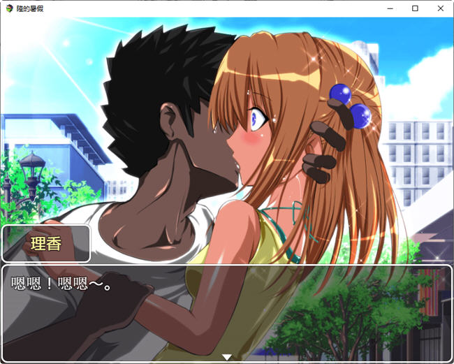 图片[5]-隆的暑假 AI汉化版 PC+安卓 RPG游戏 450M-柠檬ACG