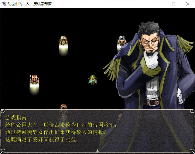 图片[6]-乱世中的六人 ver1.1 精翻汉化版 RPG游戏&神作 350M-柠檬ACG