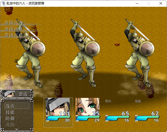 图片[2]-乱世中的六人 ver1.1 精翻汉化版 RPG游戏&神作 350M-柠檬ACG