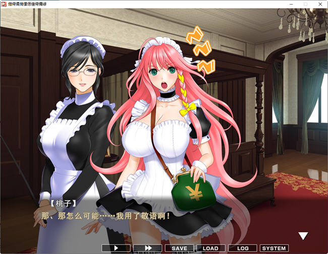 图片[6]-女仆小姐姐们和巨汝之魂 GPT汉化版 ADV游戏+动画+CG+CV 2.6G-柠檬ACG