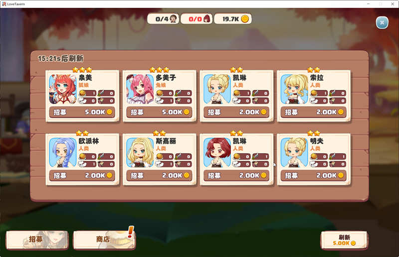 图片[5]-异世界爱情酒馆 ver1.3.0e 官方中文步兵版 模拟经营游戏+全DLC 1.5G-柠檬ACG