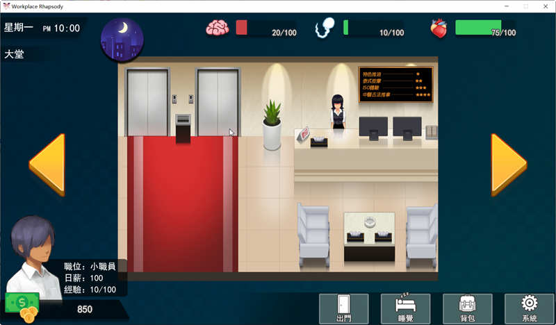 图片[5]-职场狂想曲 ver2.091 官方中版+全DLC SLG游戏 1.3G-柠檬ACG