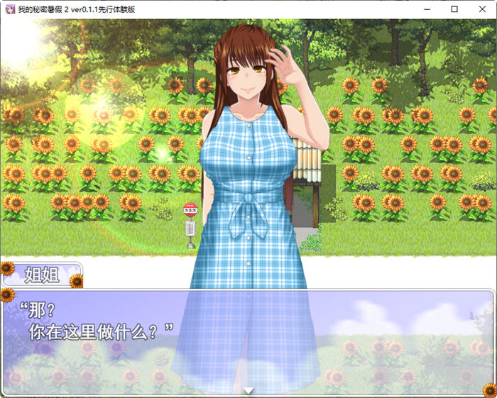 图片[2]-我的暑假秘密回忆2 ver1.28 云翻汉化版 探索SLG游戏 800M-柠檬ACG