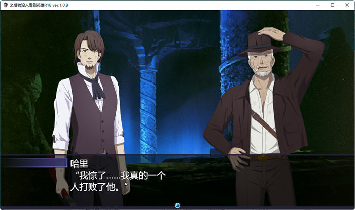 图片[2]-那之后勇者身影已然消失 ver1.14 AI汉化完整版 大型RPG游戏+全CG 5G-柠檬ACG