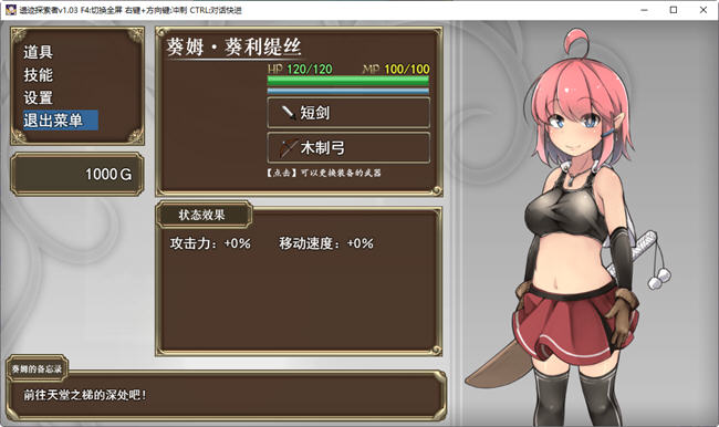 图片[5]-遗迹探索者 ver1.03 官方中文版 ARPG游戏+CV+存档 600-柠檬ACG