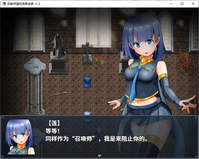 图片[3]-召唤师莲和诡异迷宫 ver1.2 中文作弊版 PC+安卓 RPG游戏 2.2G-柠檬ACG