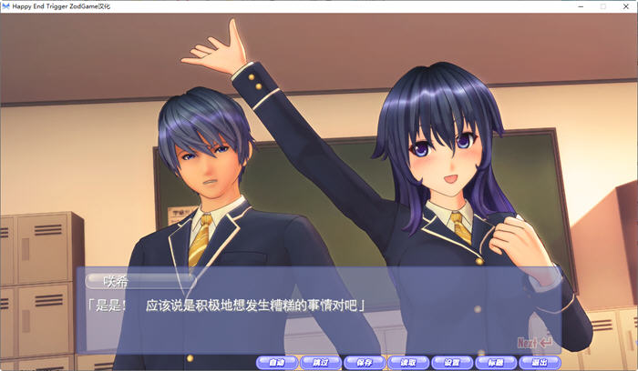 图片[3]-Happy End Trigger 完美汉化版+特典+解码+全存档+CV i社神作之一 8G-柠檬ACG