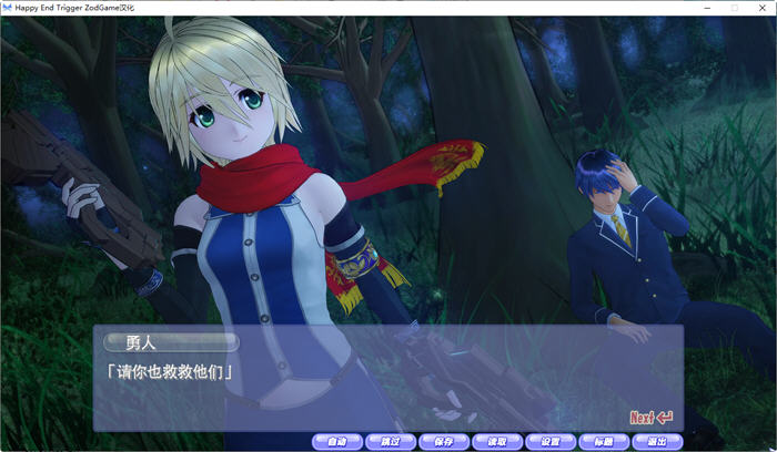 图片[4]-Happy End Trigger 完美汉化版+特典+解码+全存档+CV i社神作之一 8G-柠檬ACG