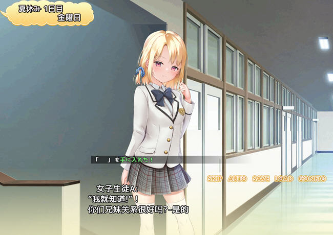 图片[2]-妹妹的夏日生活 汉化解锁版 PC+安卓 养成RPG游戏+CV 2G-柠檬ACG