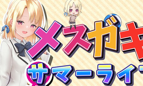 妹妹的夏日生活 汉化解锁版 PC+安卓 养成RPG游戏+CV 2G-柠檬ACG