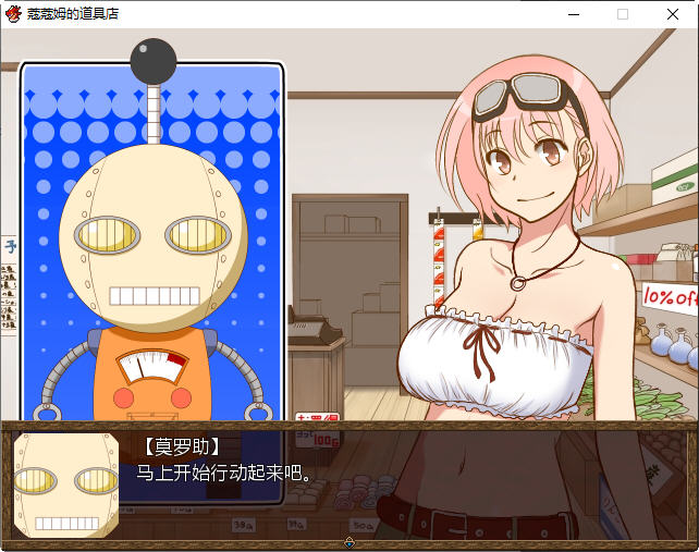 图片[2]-蔻蔻姆的H道具店 汉化版 经营RPG游戏+全CG存档+修改器 650M-柠檬ACG