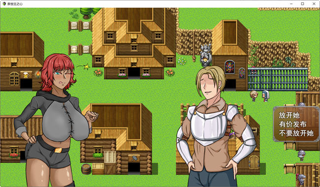 图片[3]-救世主之心 ver1.0 云汉化版 RPG游戏+全CG回想&NTR 2.3G-柠檬ACG