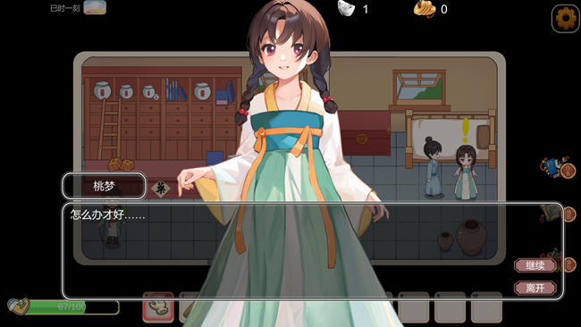 图片[4]-古代风流传 Build.12517409 中文语音版+新剧情 经营养成游戏 950M-柠檬ACG