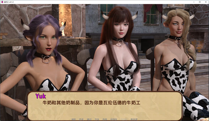 图片[2]-送奶工(Milkman) ver0.1.2 汉化版 PC+安卓 动态SLG游戏 2.3G-柠檬ACG