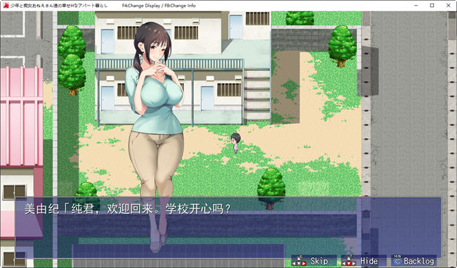 图片[3]-少年和姐姐们的幸福公寓同居生活   RPG游戏+全回想存档 1.5G-柠檬ACG