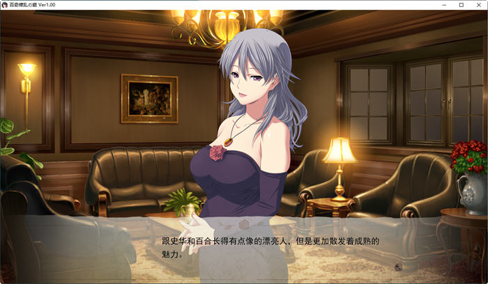 图片[3]-百奇缭乱之馆 AI精翻汉化版 官能ADV游戏+存档 2G-柠檬ACG