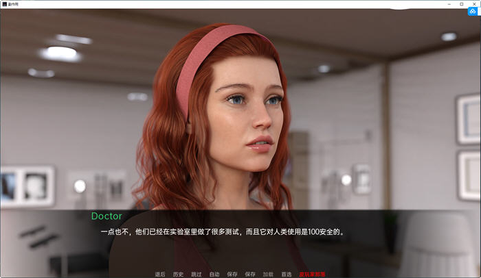 图片[2]-副作用(Adverse Effects) v1.0 汉化完结版 PC＋安卓 动态SLG游戏 650M-柠檬ACG