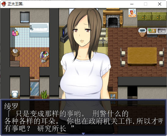 图片[2]-正太王国:所有女人都要听我的 汉化版 RPG游戏 900M-柠檬ACG