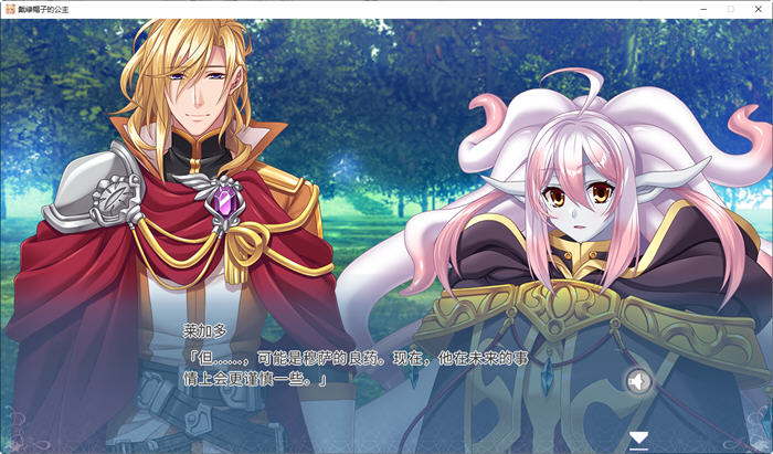图片[4]-戴绿帽子的公主 官方机翻中文完全版整合所有DLC ADV游戏-柠檬ACG