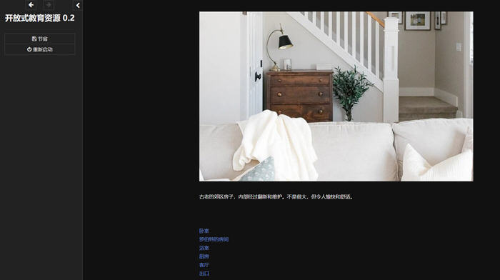 图片[5]-无尽之路(On Endless Road) ver0.2 浏览器汉化版 HTML游戏 2.1G-柠檬ACG