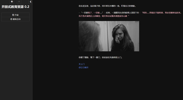 图片[4]-无尽之路(On Endless Road) ver0.2 浏览器汉化版 HTML游戏 2.1G-柠檬ACG