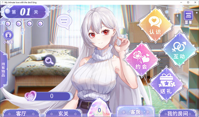 图片[2]-我与魔王的亲密爱恋 ver1.02 官方中文版 恋爱养成类游戏 900M-柠檬ACG