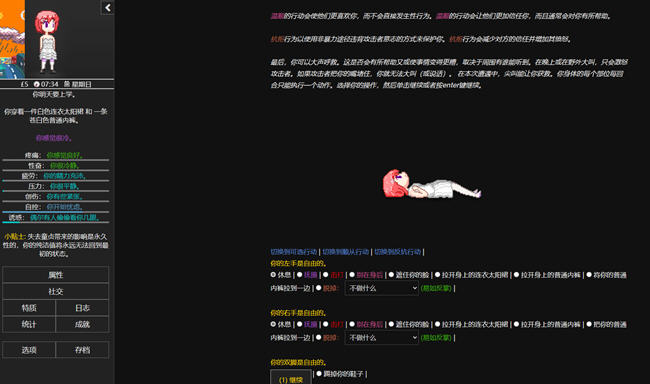 图片[3]-欲都孤儿 ver0.4.3.3 浏览器汉化作弊版 HTML游戏&新作 25M-柠檬ACG