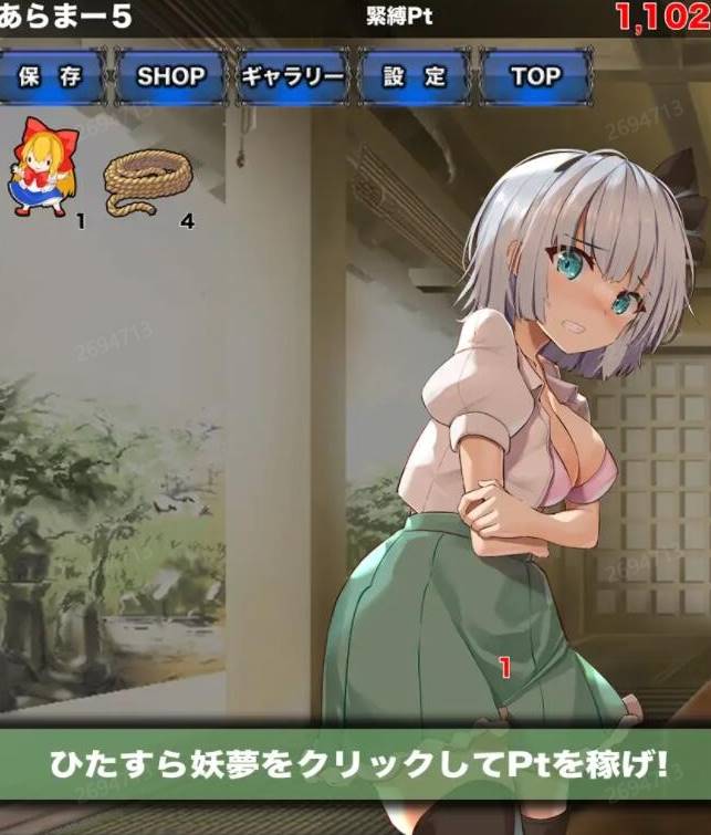 图片[2]-[互动SLG/PC+安卓] 紧缚妖梦緊縛妖夢クリッカー [500M]-柠檬ACG