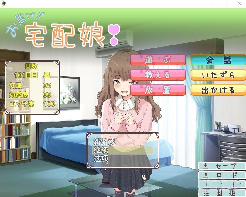 [互动SLG/汉化/动态]快递送的女孩~同居生活 精翻汉化版+回想[多空/1G ]-柠檬ACG